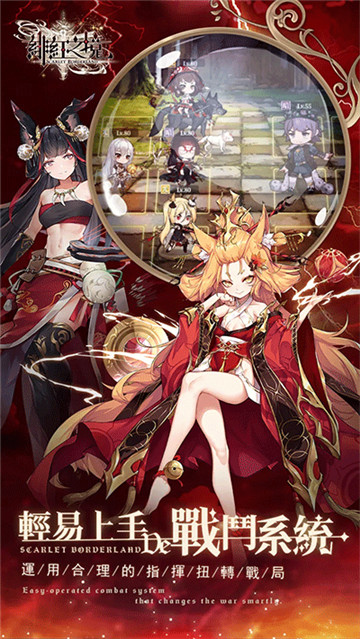 绯红之境台服截图2