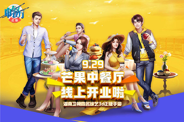 中餐厅满v版截图1