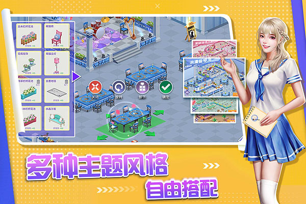 中餐厅满v版截图5