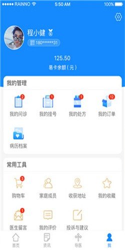 易药网截图1