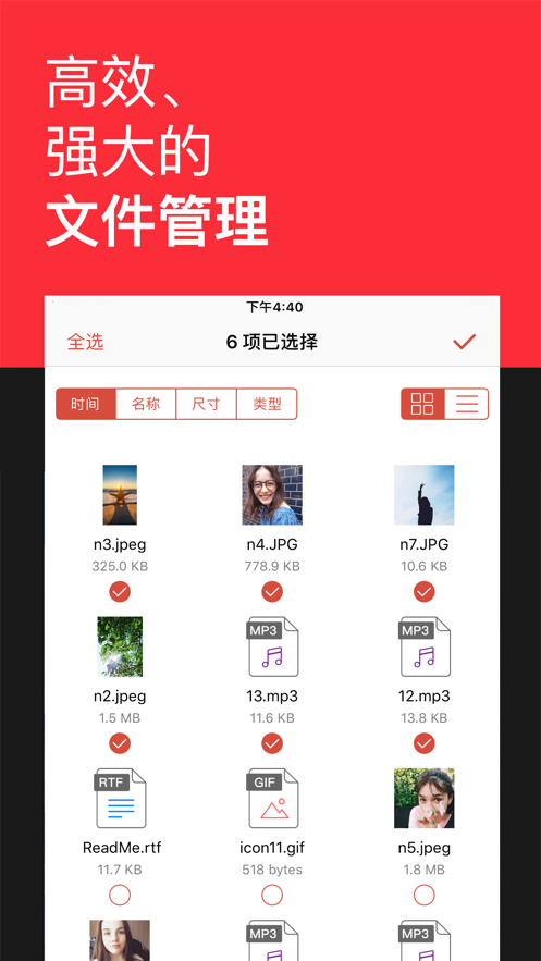 格式转换截图2
