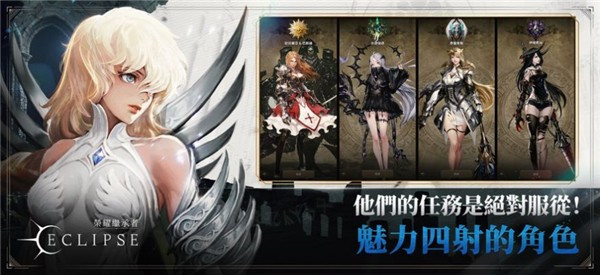 荣耀继承者日食截图2