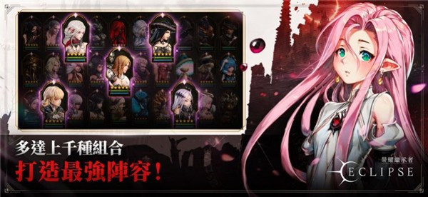 荣耀继承者日食截图5