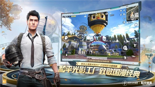 pubg国际服截图1