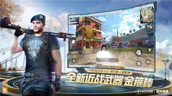 pubg国际服截图3