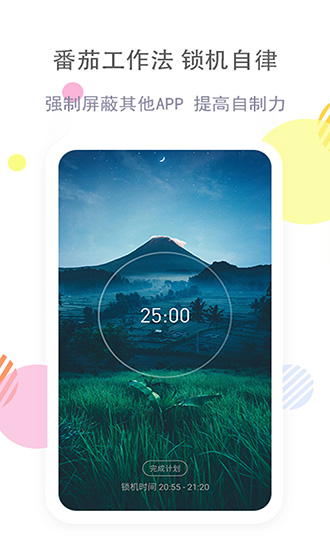 清单自习室手机版截图3