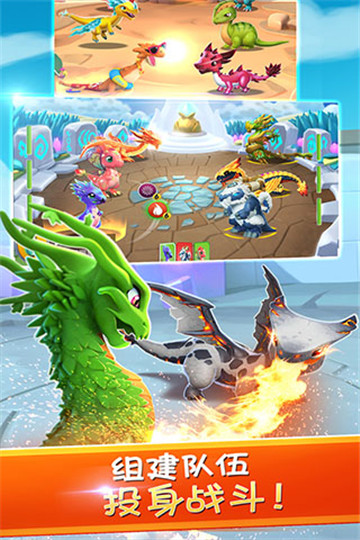 萌龙大乱斗官服截图4