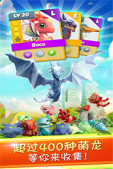 萌龙大乱斗官服截图3