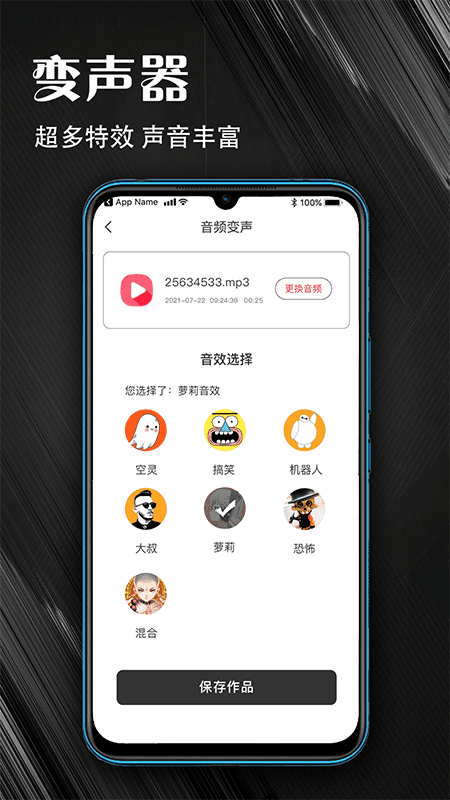 MP3音频提取器截图3