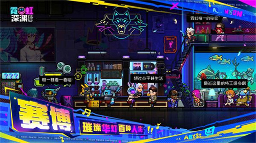 霓虹深渊无限官服截图2