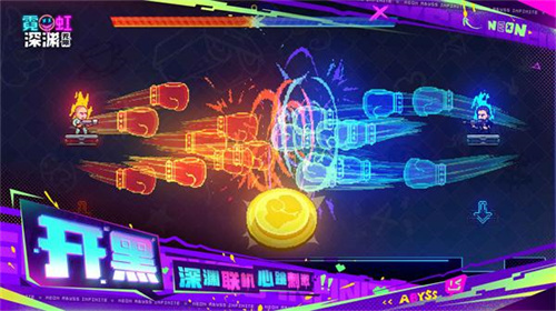霓虹深渊无限官服截图3