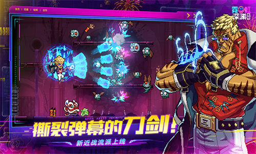 霓虹深渊官服截图2
