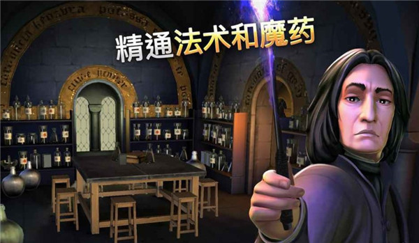 哈利波特霍格沃茨之谜中文版截图3