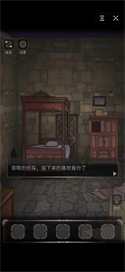 密室侦探截图2
