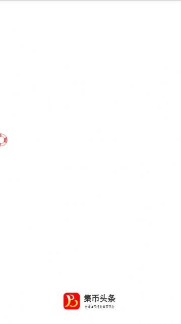 集币头条