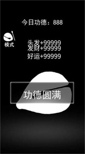 一起来解压截图2