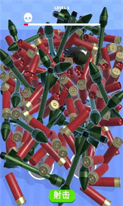 合并弹药箱截图1