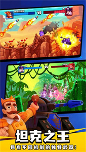 坦克之王战争截图2