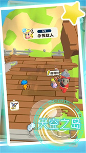 天空之岛截图2