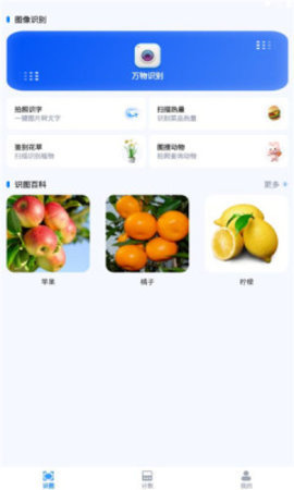 3D扫描精灵截图2