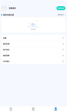 3D扫描精灵截图1