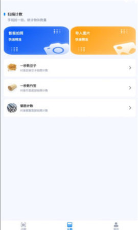 3D扫描精灵截图3