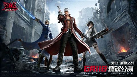 鬼泣巅峰之战2.0截图1