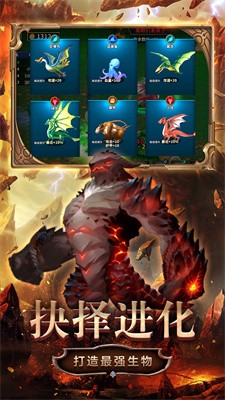 变异生物进化截图2