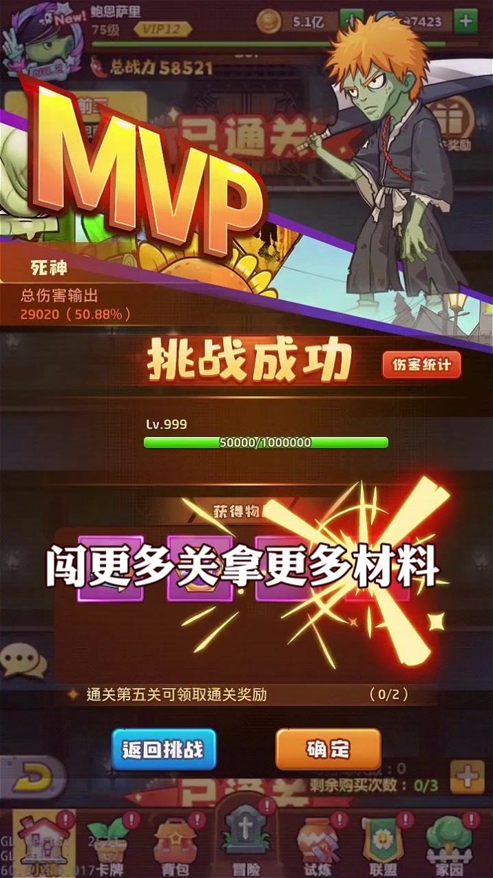 僵尸大乱斗截图2