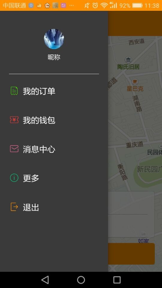 网路出行截图2