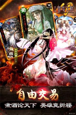 三国志大战m截图1