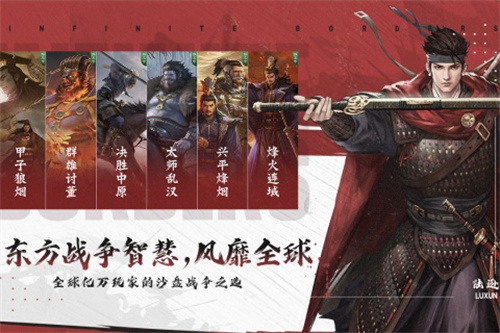 率土之滨测试服截图1