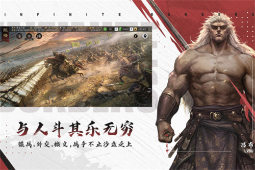 率土之滨测试服截图3
