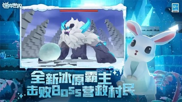 迷你世界4399版截图1