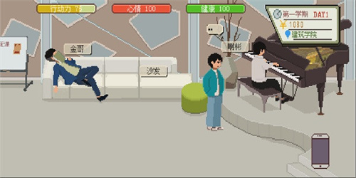 下一站我的大学手机版截图2