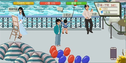 下一站我的大学无限体力版