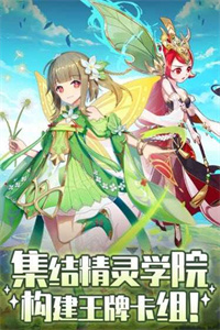 精灵学院大冒险无限金币版