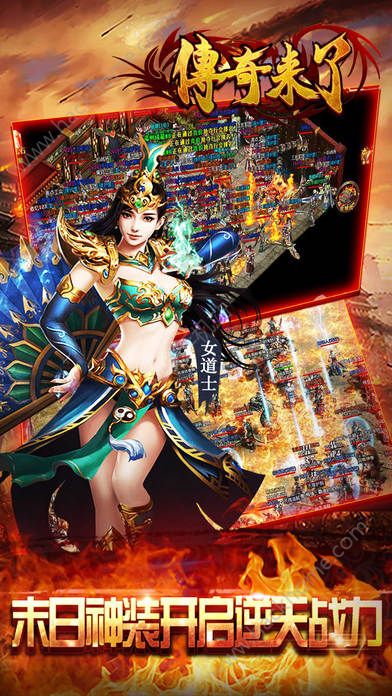 传奇来了高爆版