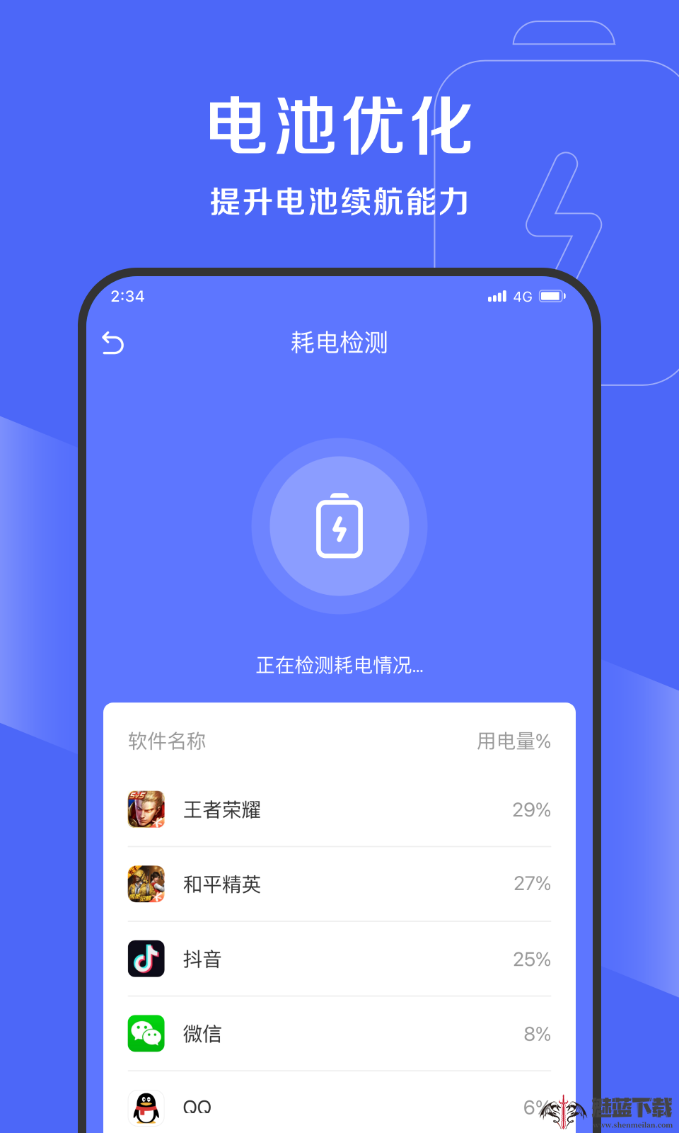 吉运清理截图2