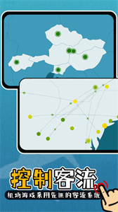 航班飞机模拟器截图1