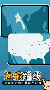 航班飞机模拟器截图3