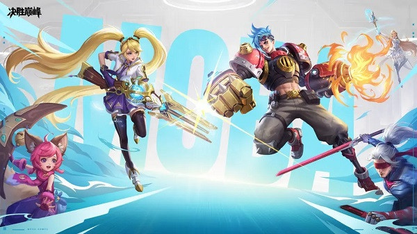 决胜巅峰官网版