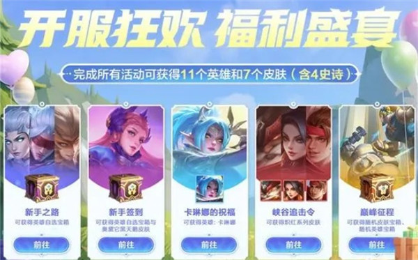 决胜巅峰测试服