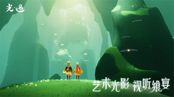 光遇vivo版截图3