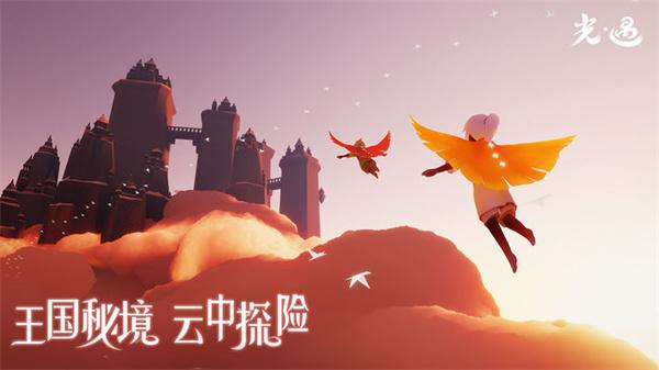 光遇vivo版截图5