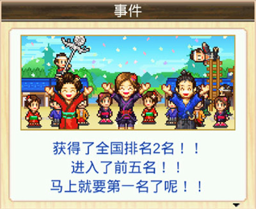 大江户物语无限金币研究点版