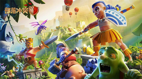 部落冲突国际服