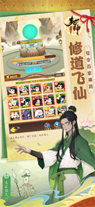 幻之封神官服截图1