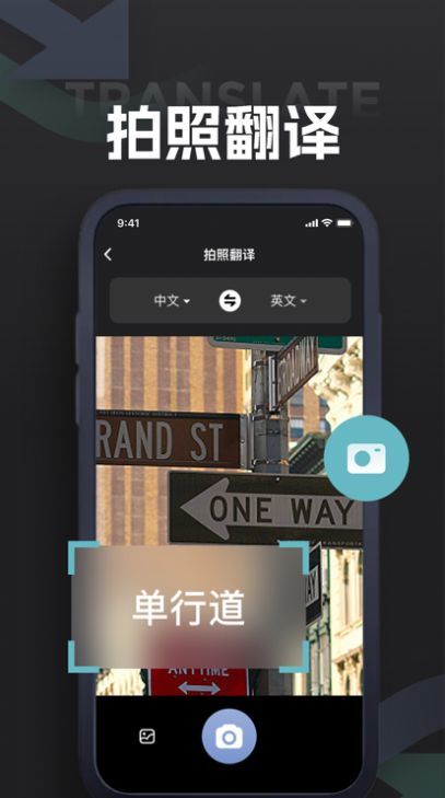 伊贝翻译截图1