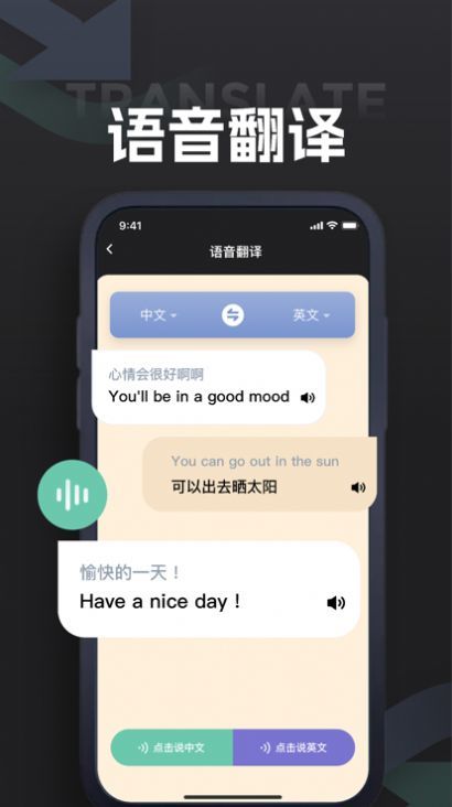 伊贝翻译截图3